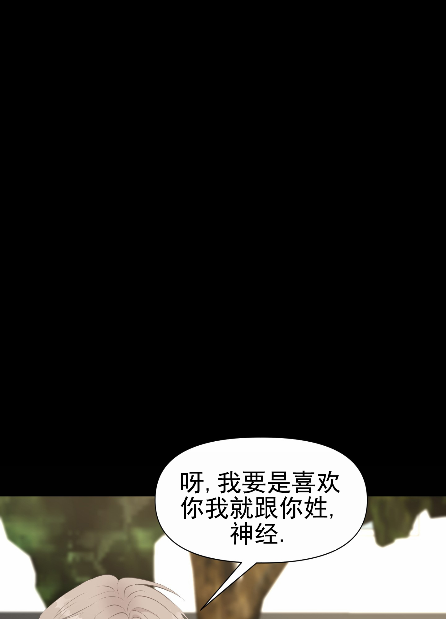 致命复仇电影免费观看漫画,第1话5图