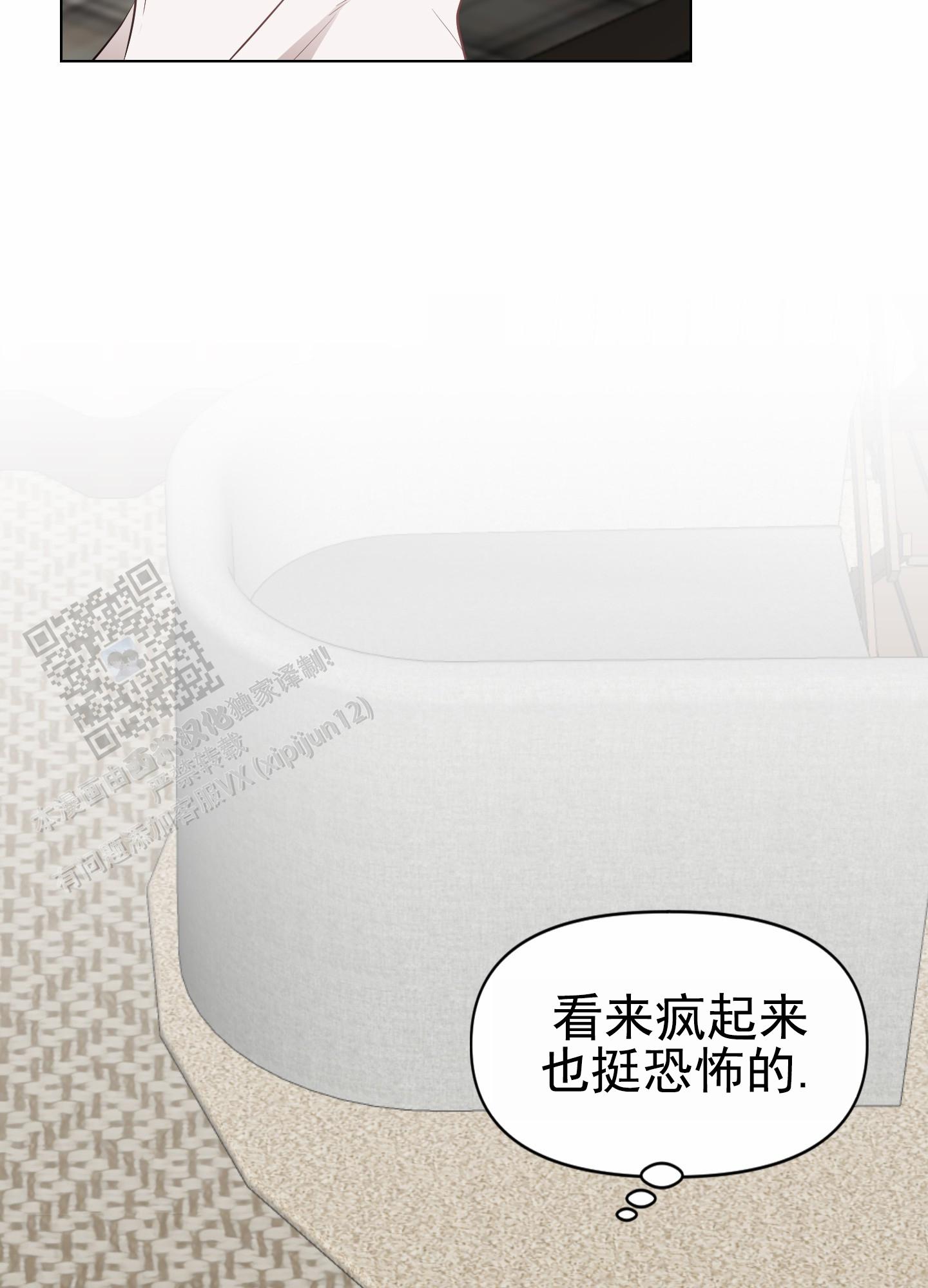 致命复仇免费观看完整版漫画,第6话5图