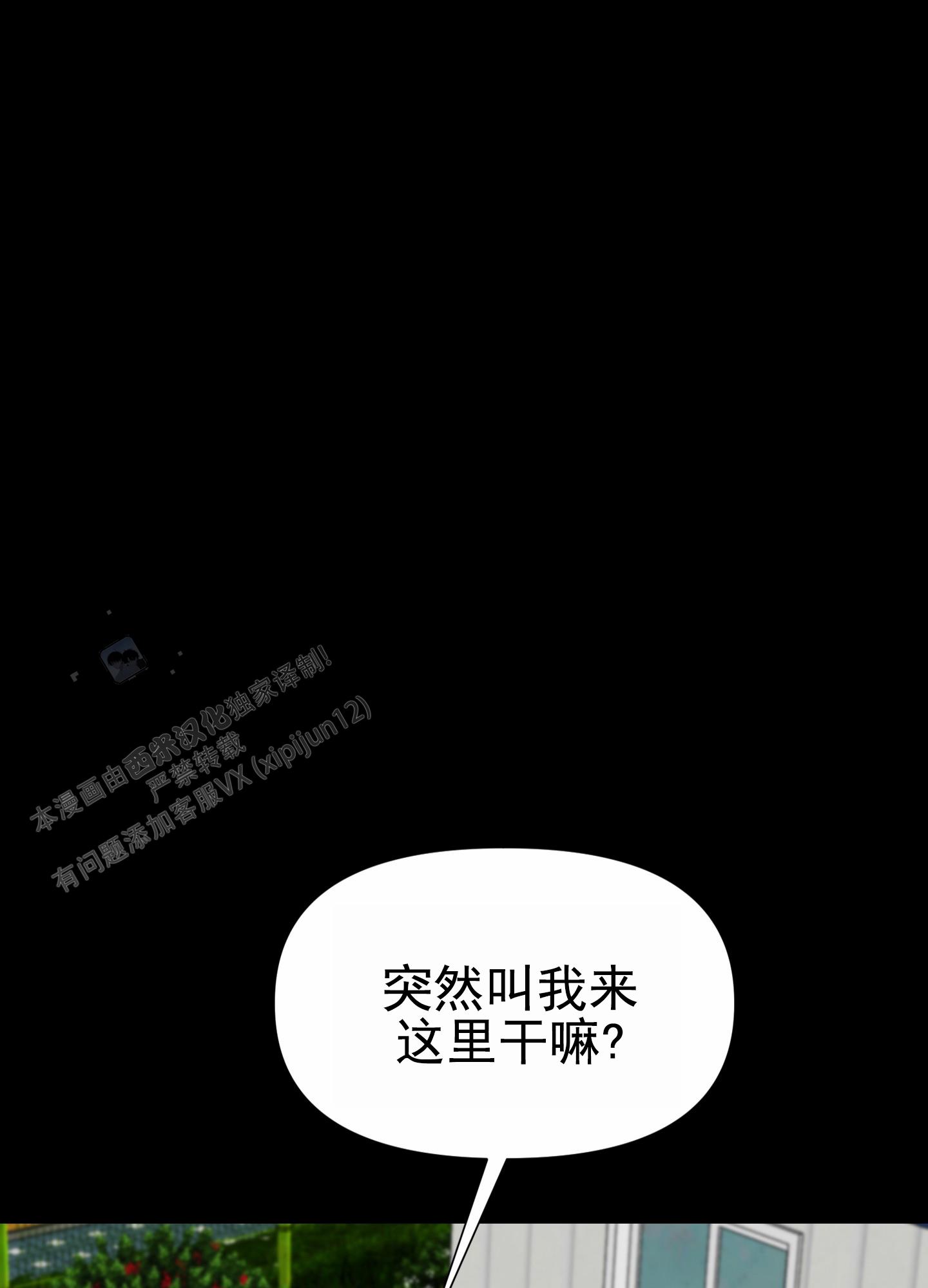 致命复仇视频漫画,第8话5图