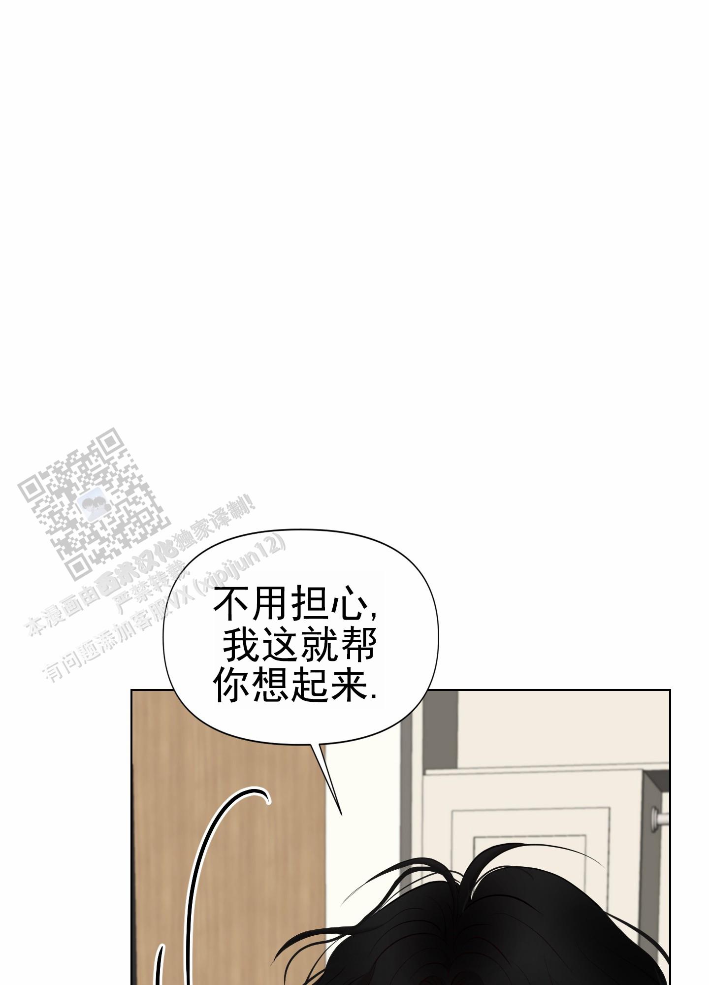 致命复仇沙雕动漫漫画,第7话4图