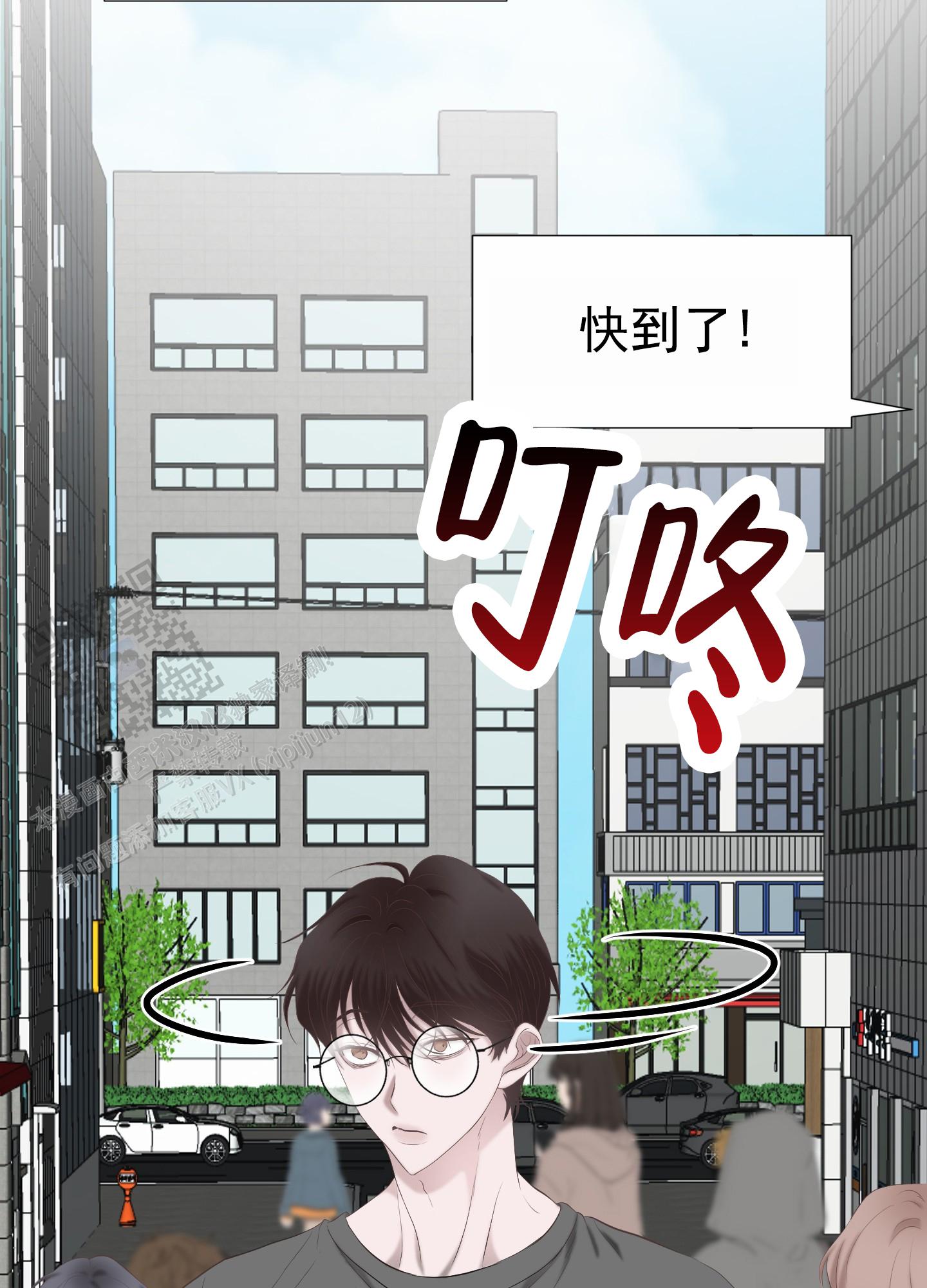 致命复仇漫画,第9话5图