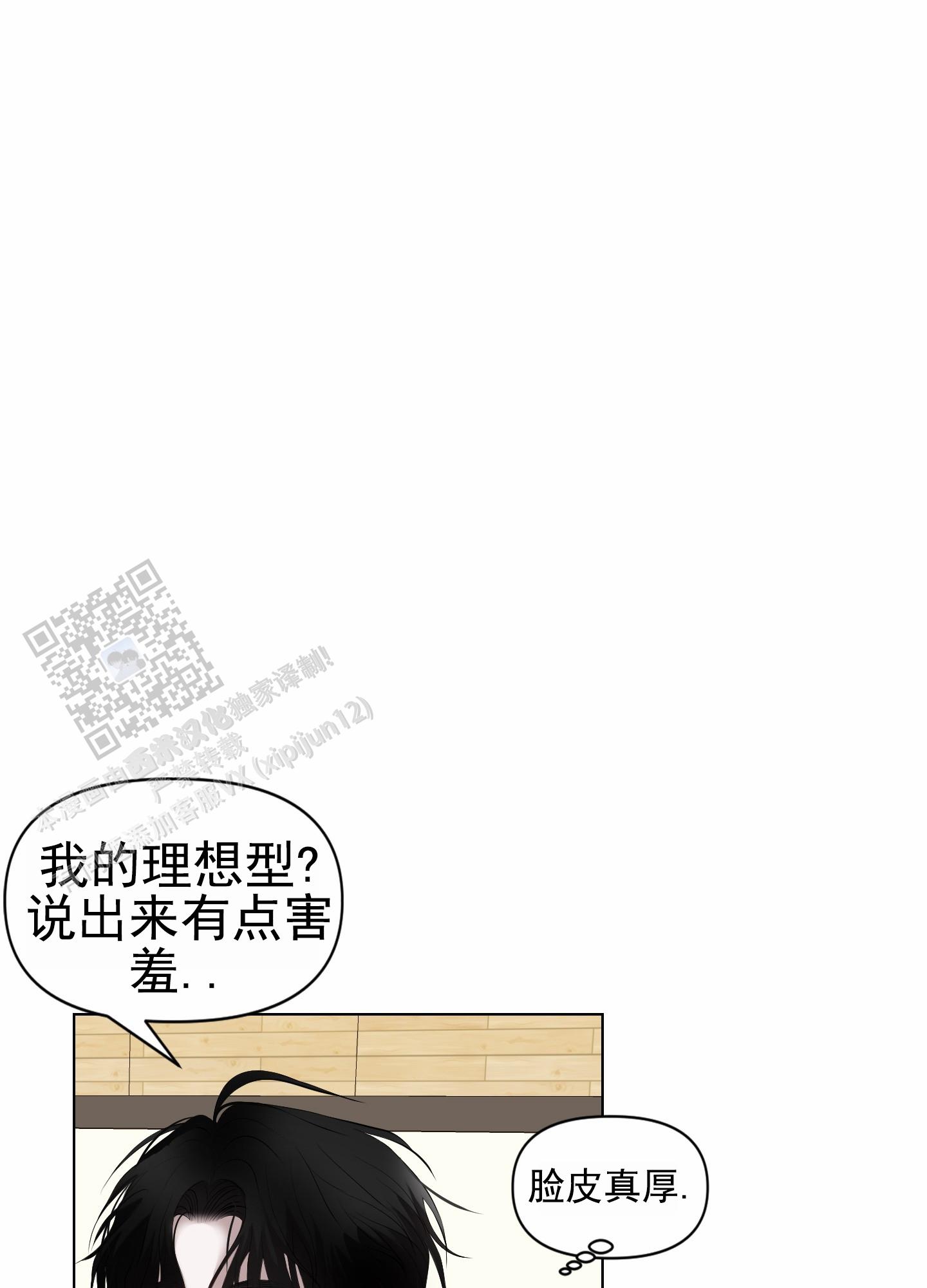 致命复仇漫画,第4话4图