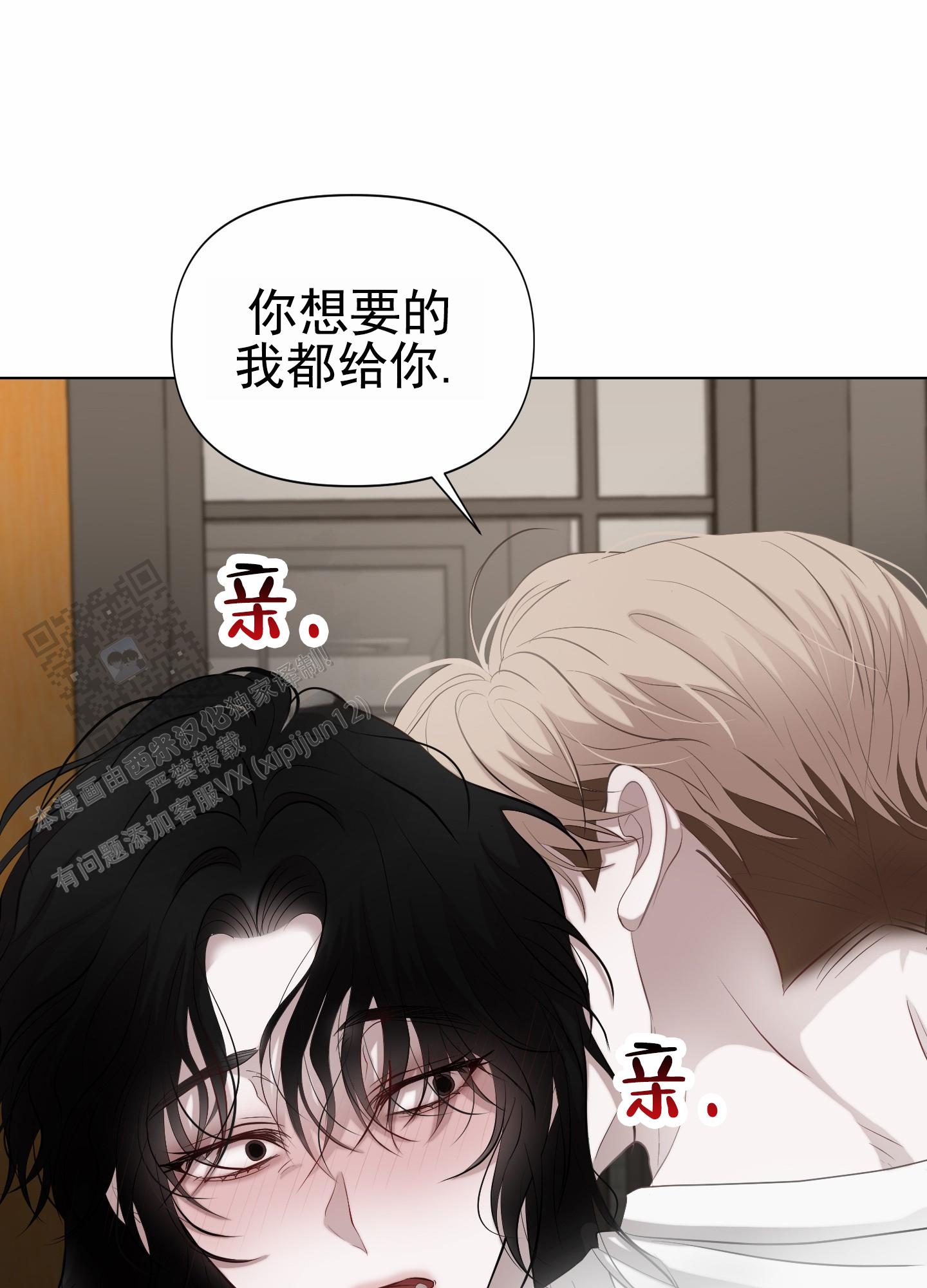 致命复仇免费完整版漫画,第4话5图