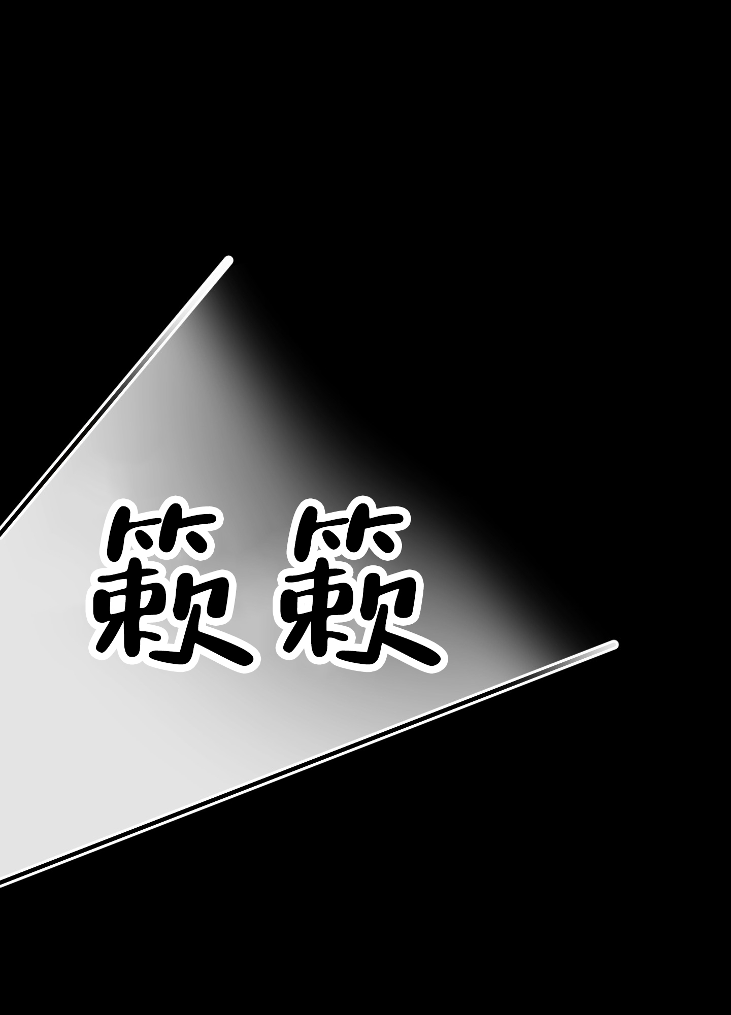 致命复仇漫画,第1话3图