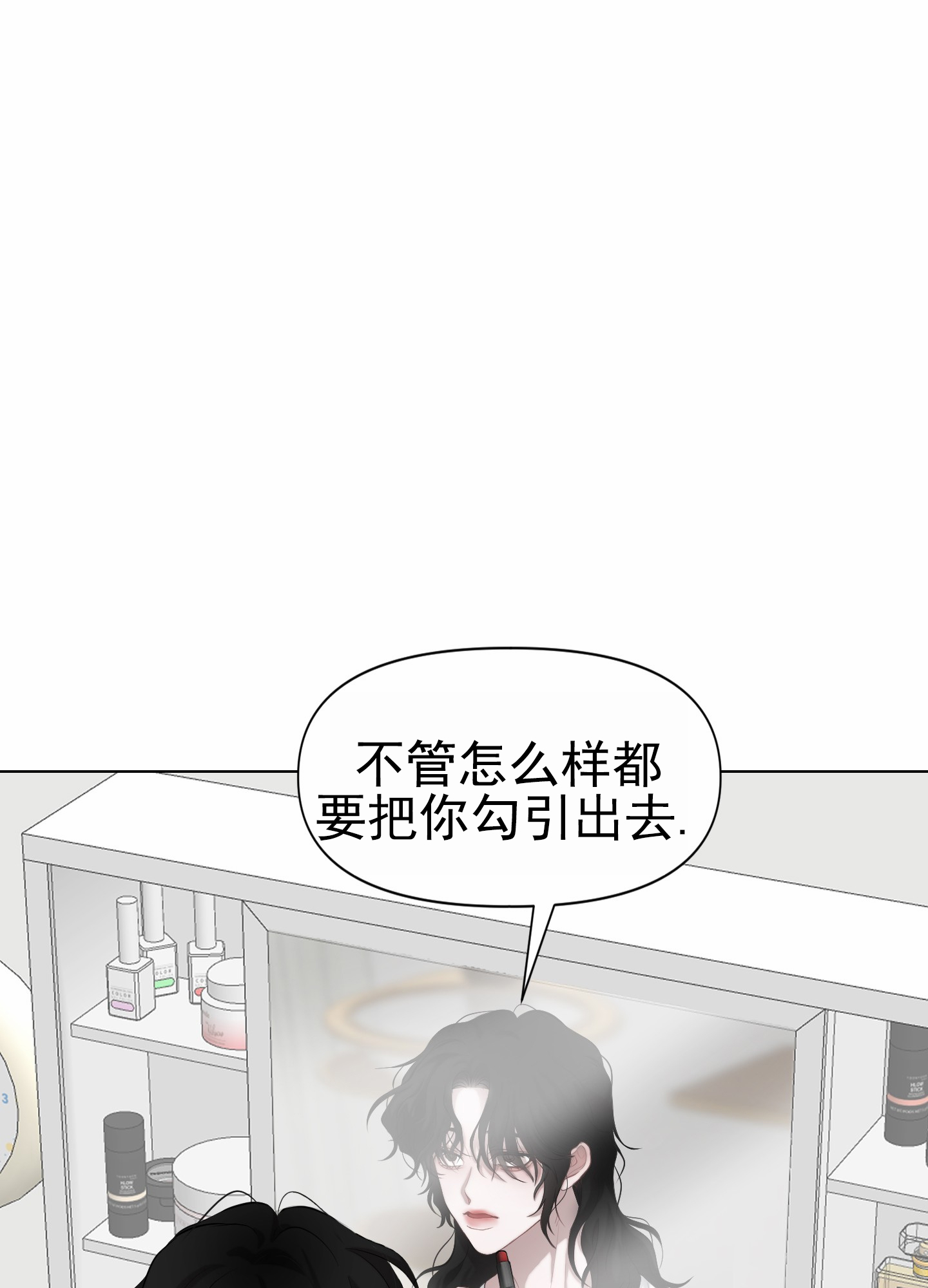 致命复仇凯登克劳斯漫画,第3话1图