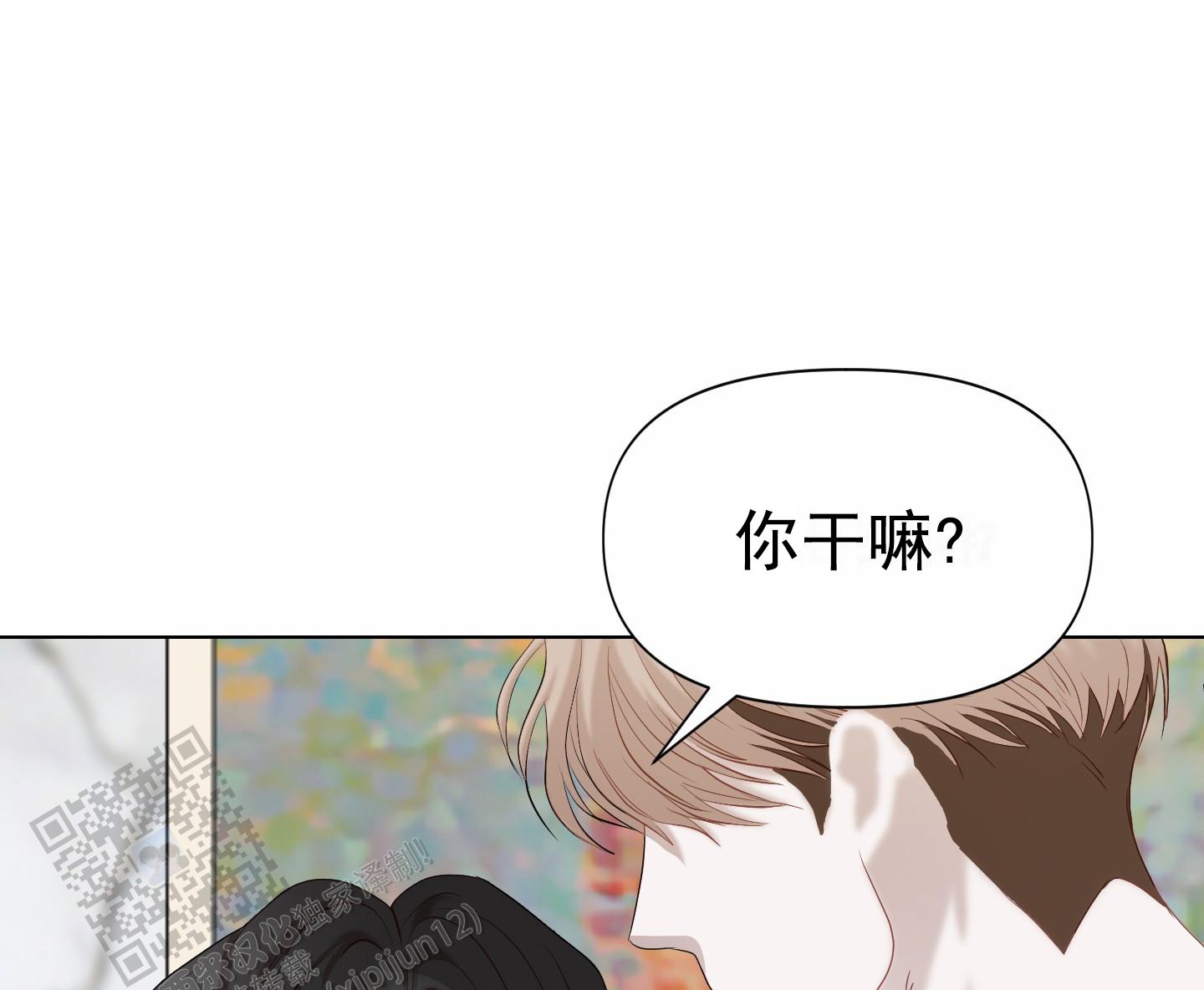 致命复仇凯登克劳斯漫画,第10话4图