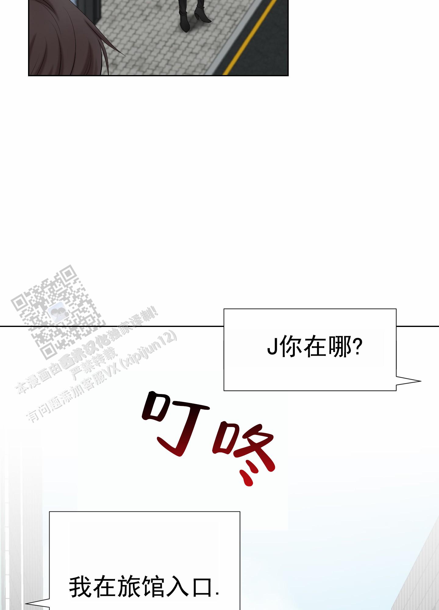 致命复仇漫画,第9话4图