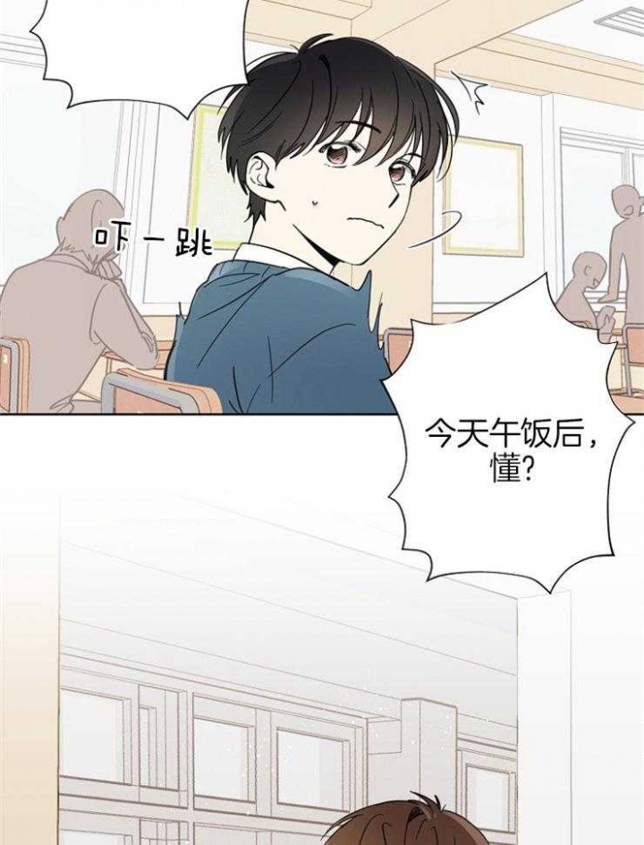 心率过速什么原因引起的漫画,第1话3图