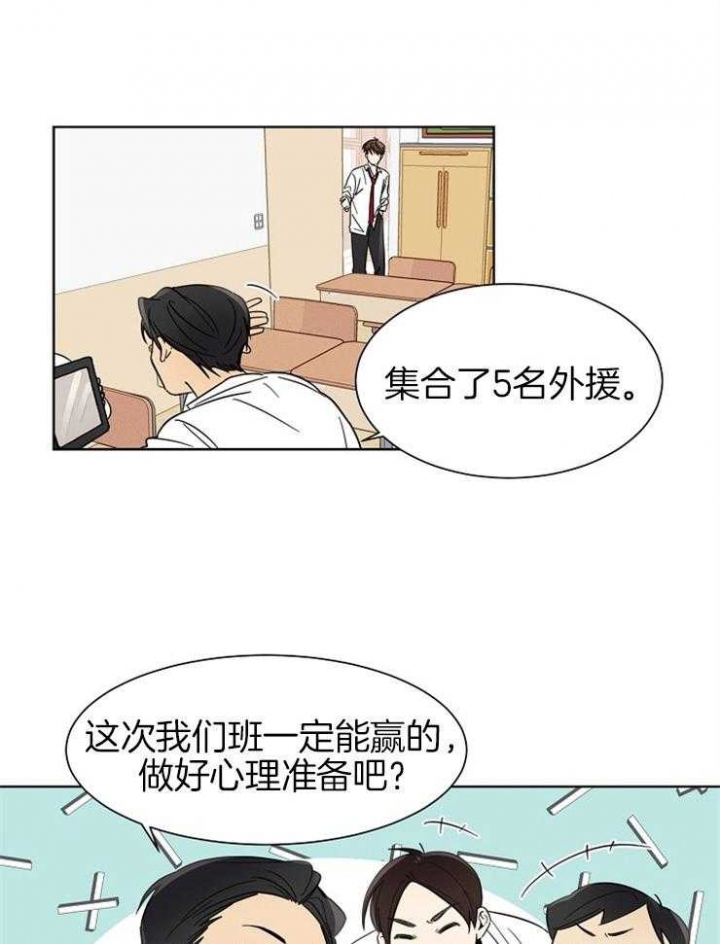 心率过速什么原因引起的漫画,第1话1图