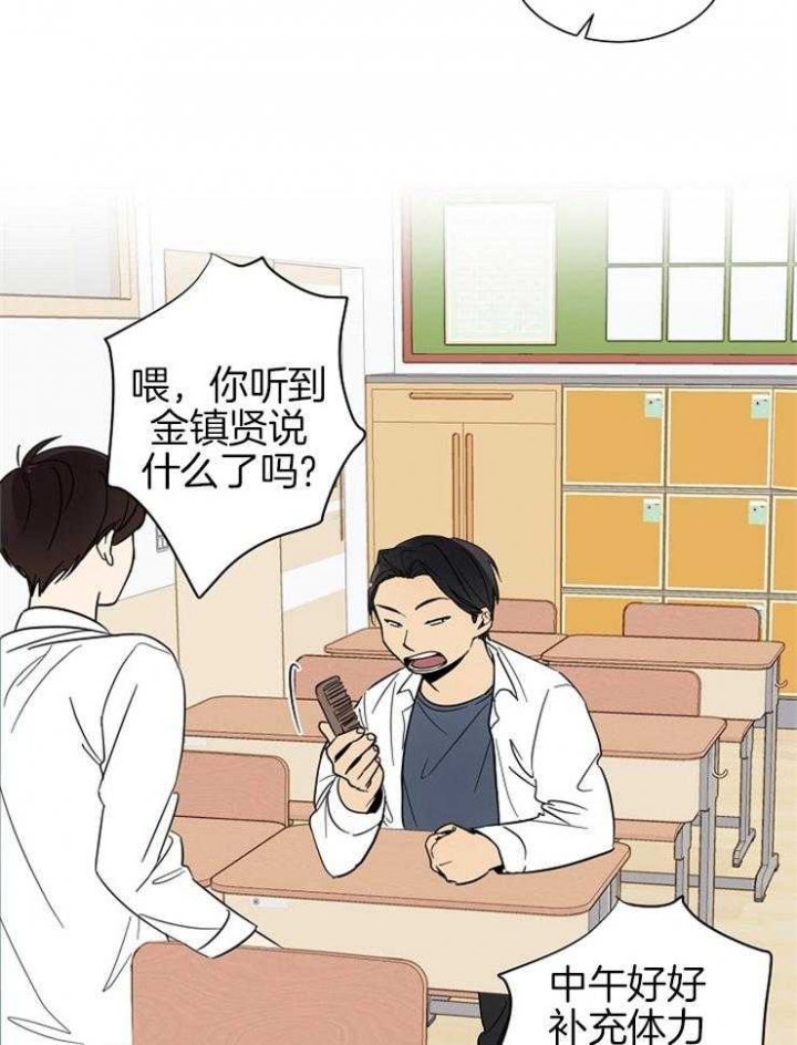 心率过速什么原因引起的漫画,第1话1图