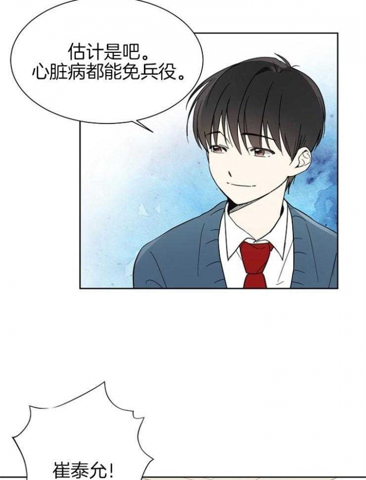 心率过速什么原因引起的漫画,第1话2图