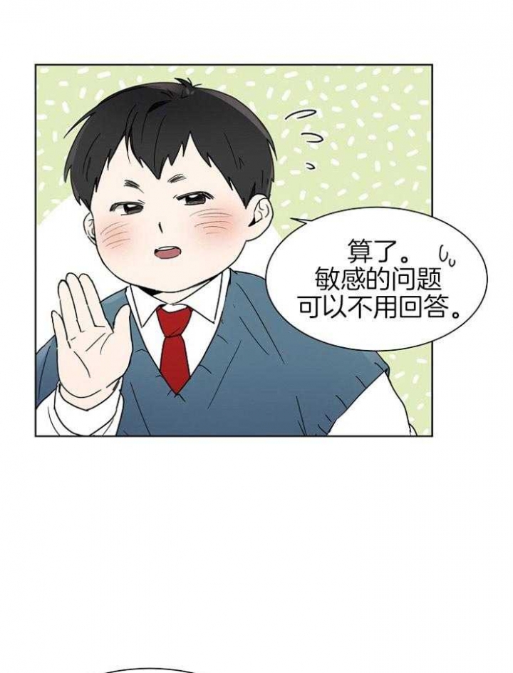 心率过速什么原因引起的漫画,第1话1图