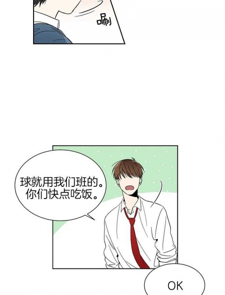 心率过速什么原因引起的漫画,第1话5图