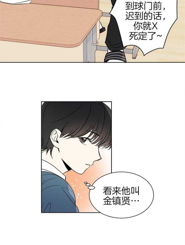 心率过速什么原因引起的漫画,第1话2图