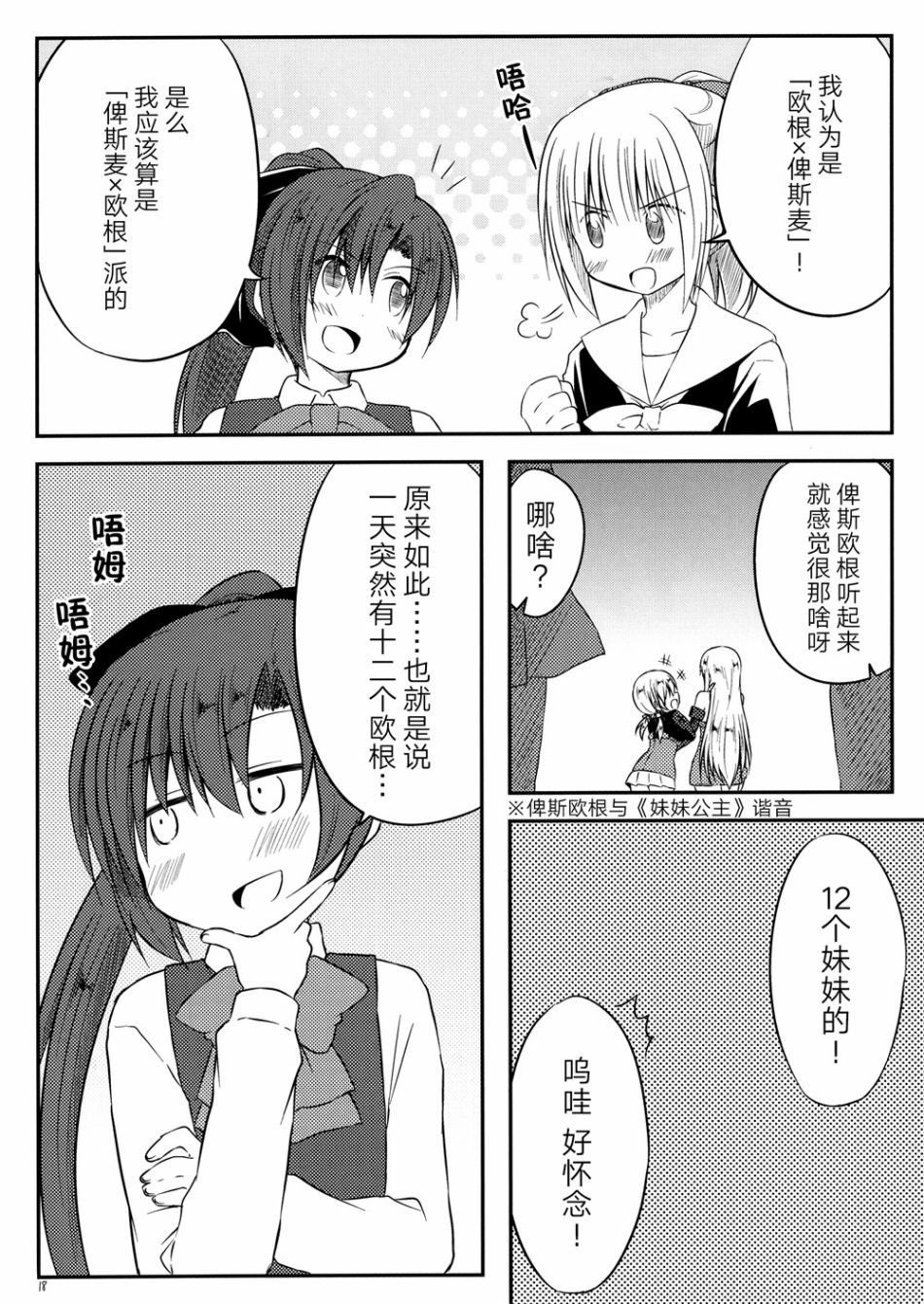 推定部员的舰娘合集漫画,第7话2图