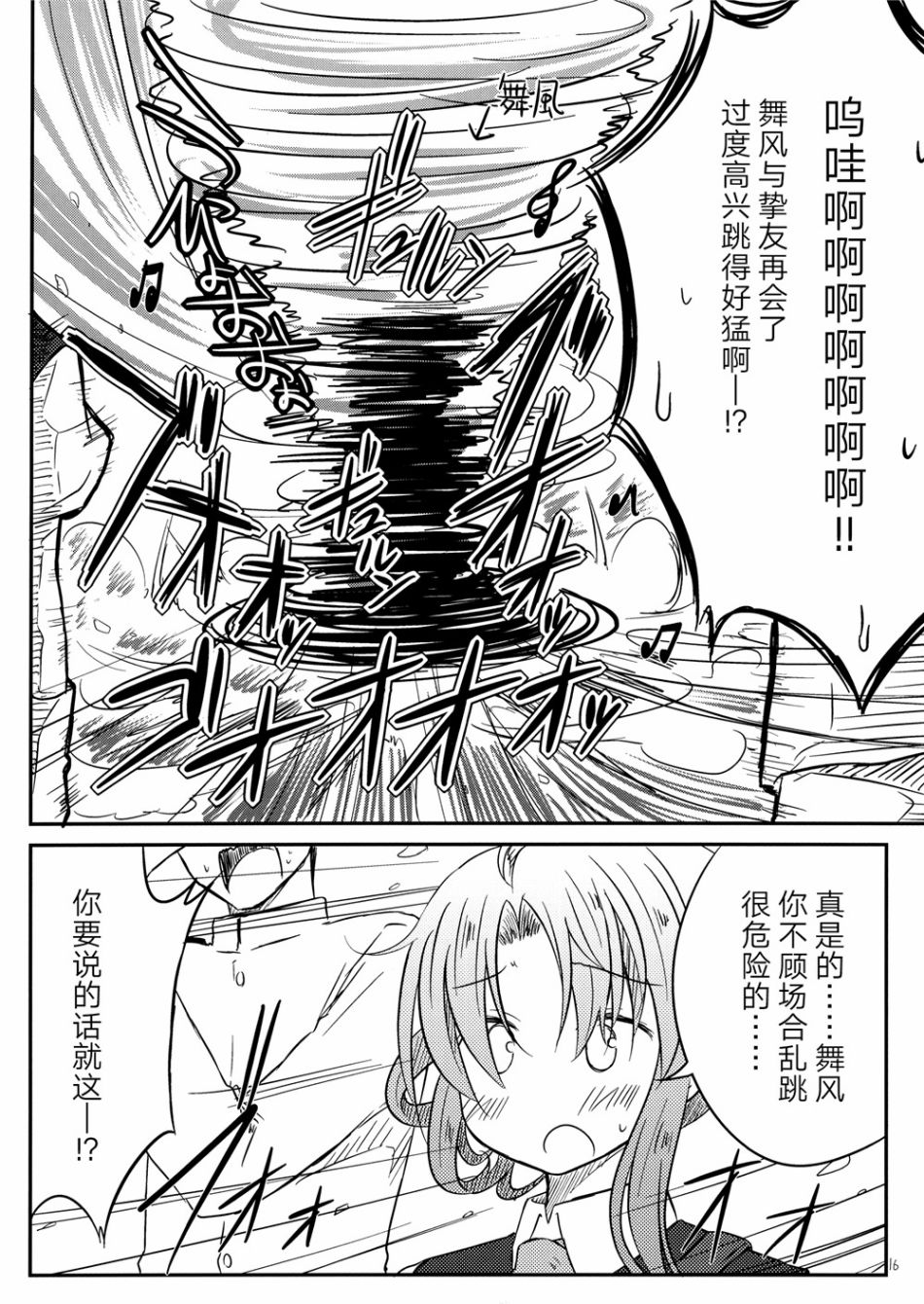 推定部员的舰娘合集漫画,第7话5图