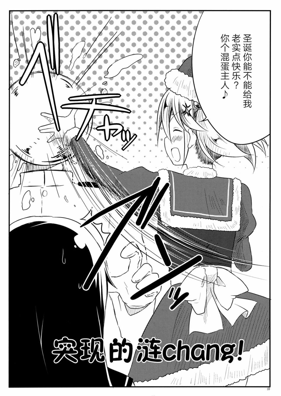 推定部员的舰娘合集漫画,第7话4图