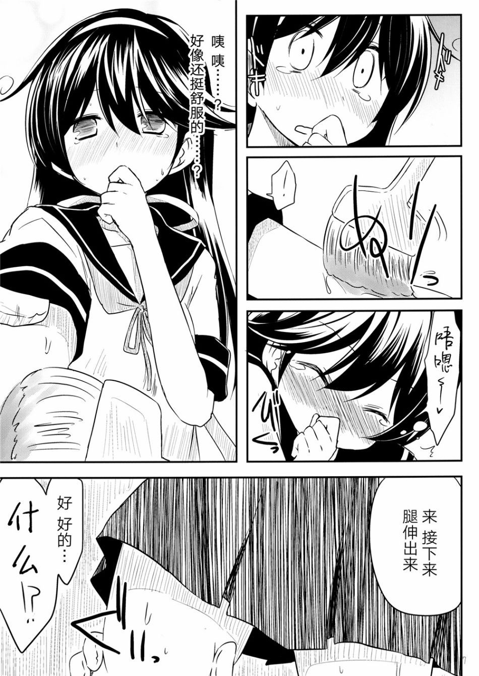 推定部员的舰娘合集漫画,第7话1图