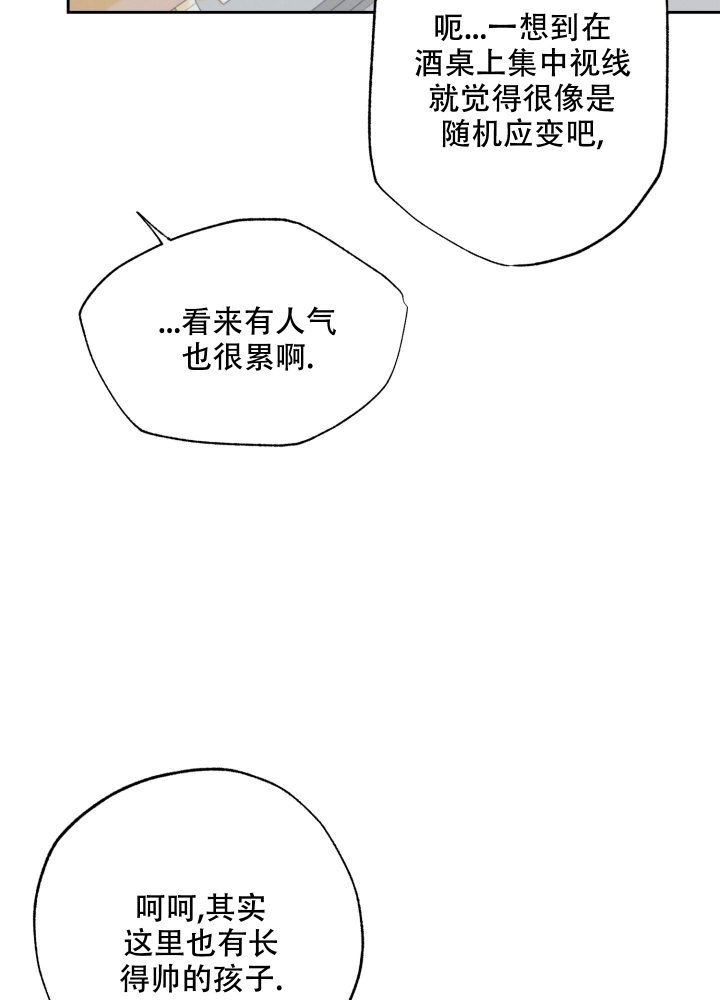 午夜轰炸机纪录片漫画,第1话5图