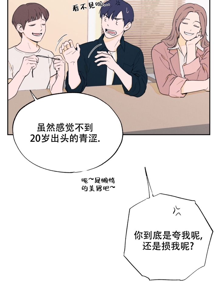 午夜轰炸机纪录片漫画,第1话5图