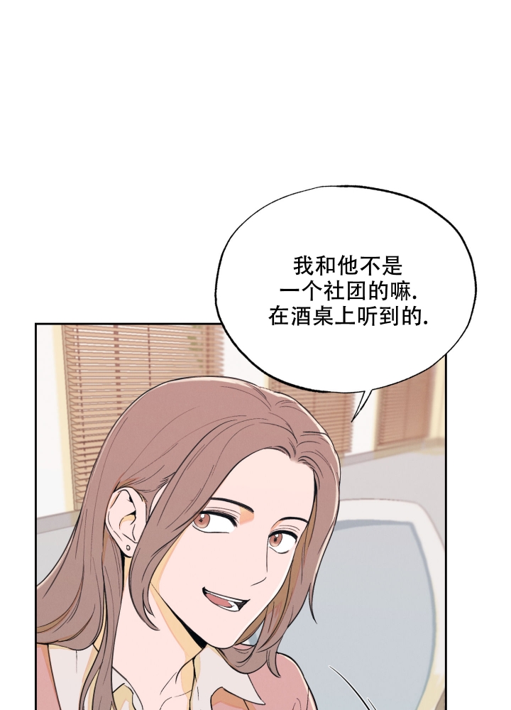 午夜轰炸机纪录片漫画,第1话2图