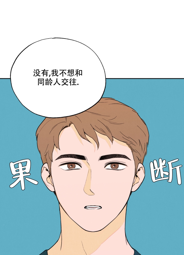 午夜轰炸机纪录片漫画,第1话2图