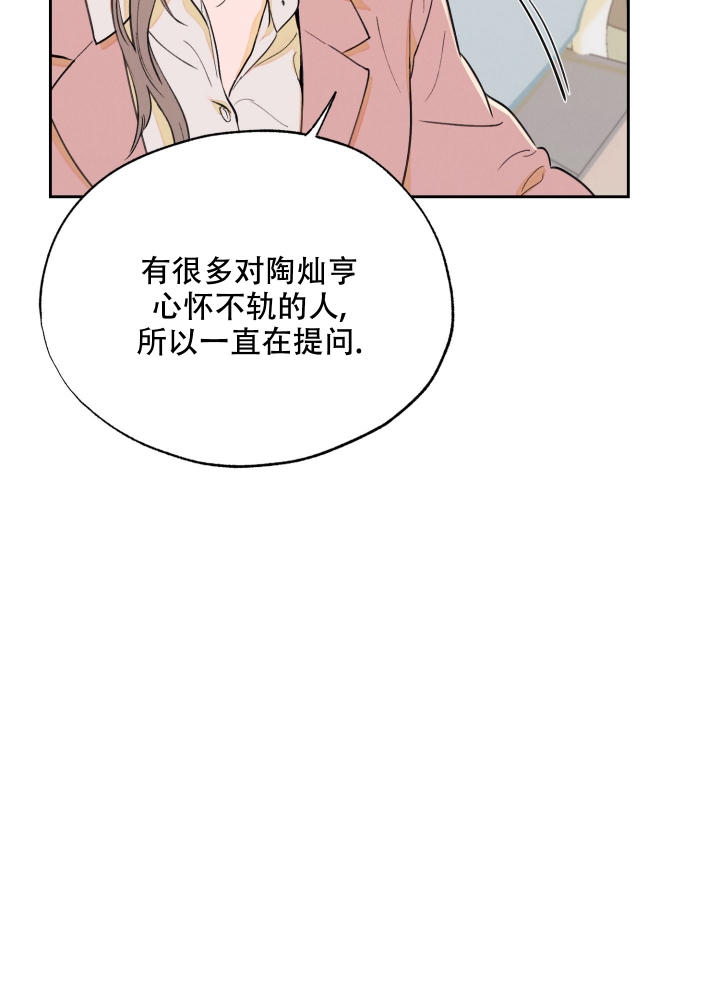 午夜轰炸机纪录片漫画,第1话3图