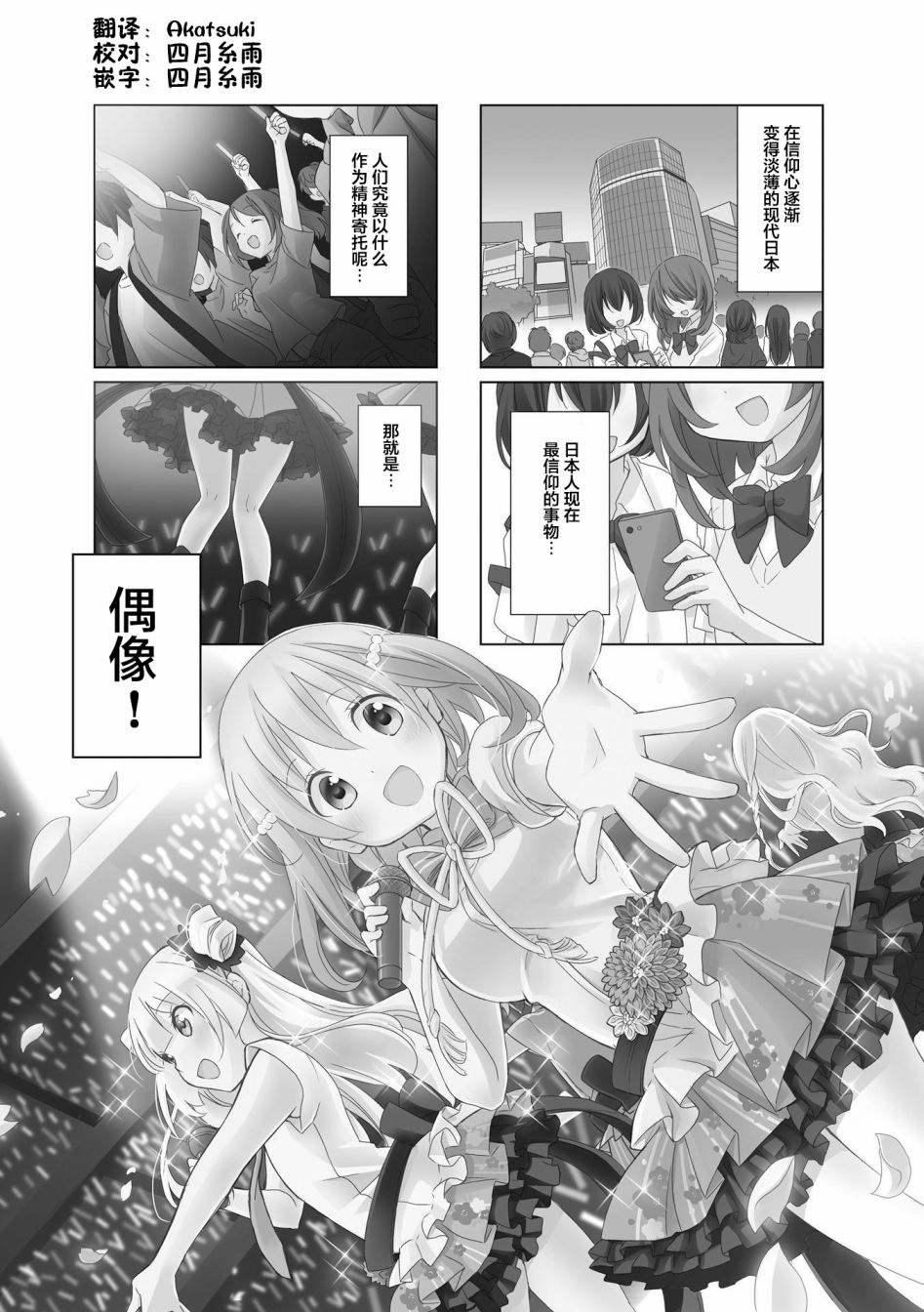 七福神only漫画,第1话1图