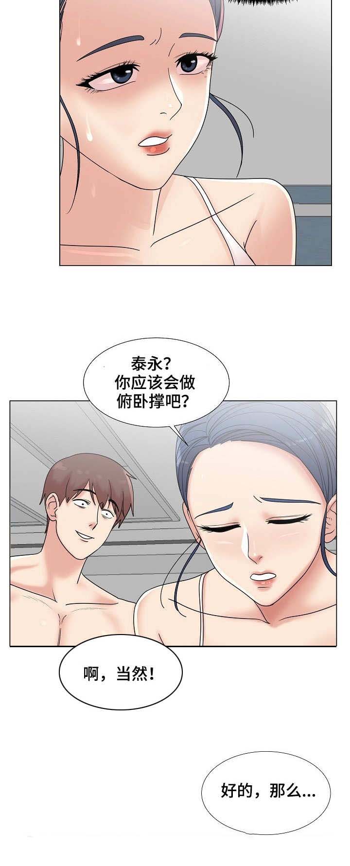 镜头语言漫画,第10章：俯卧撑2图