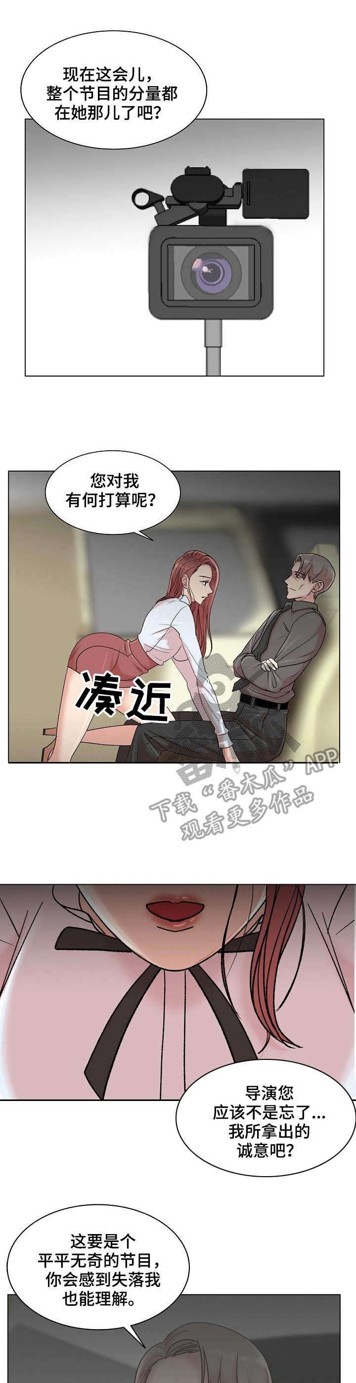 镜头语言漫画,第10章：俯卧撑2图