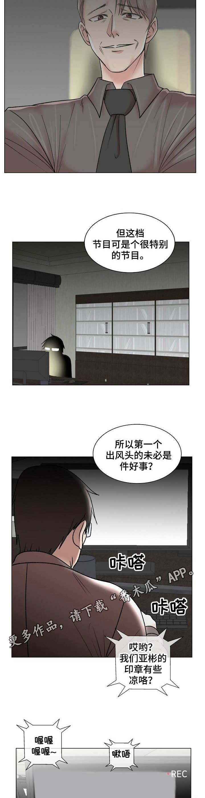 镜头语言漫画,第10章：俯卧撑3图