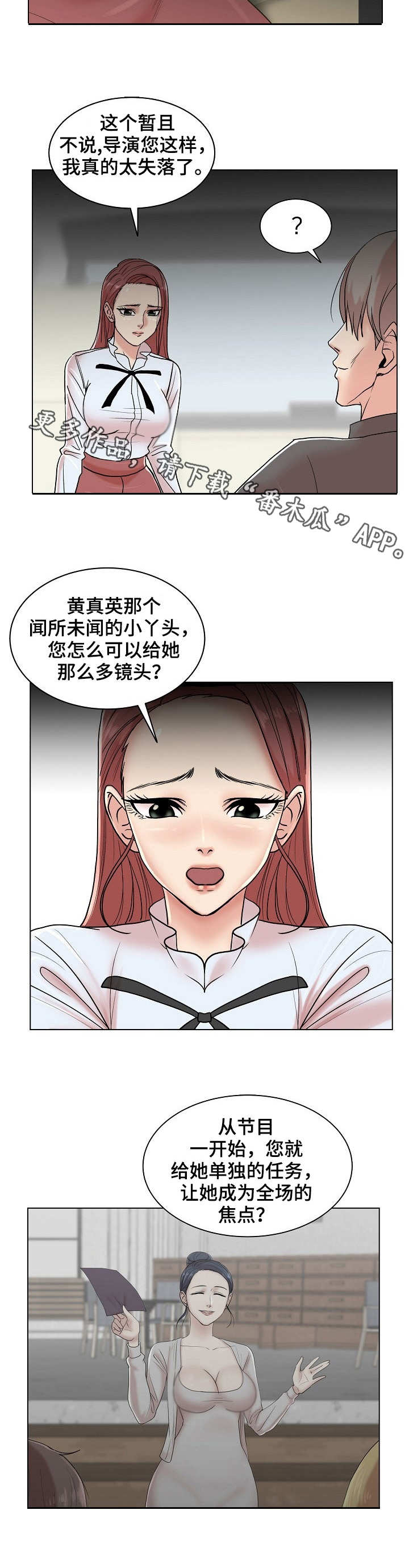 镜头语言漫画,第10章：俯卧撑1图