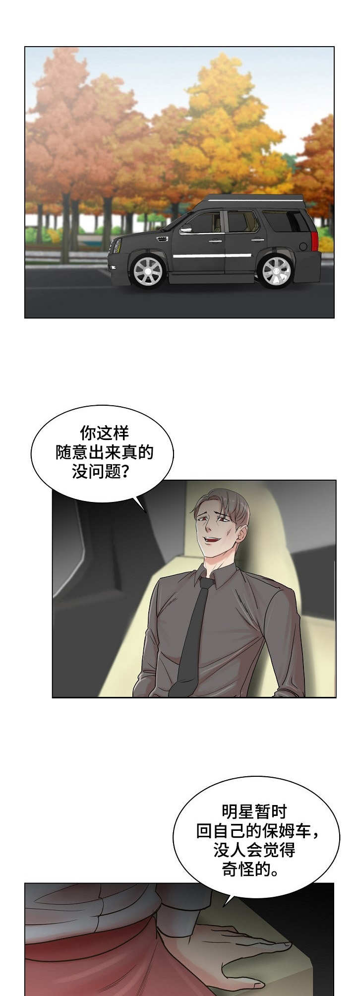 镜头语言漫画,第10章：俯卧撑5图