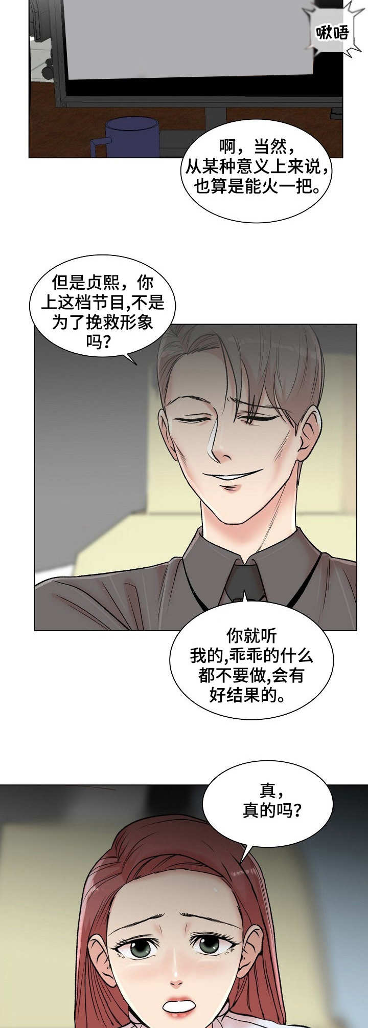 镜头语言漫画,第10章：俯卧撑4图