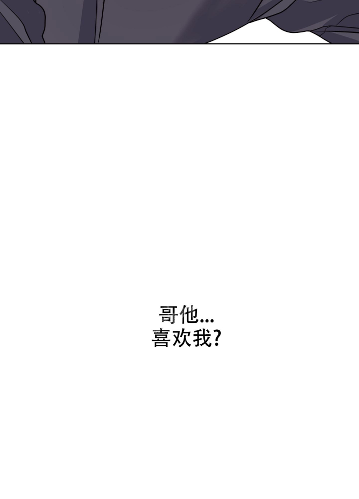 爱情实录漫画,第10话5图