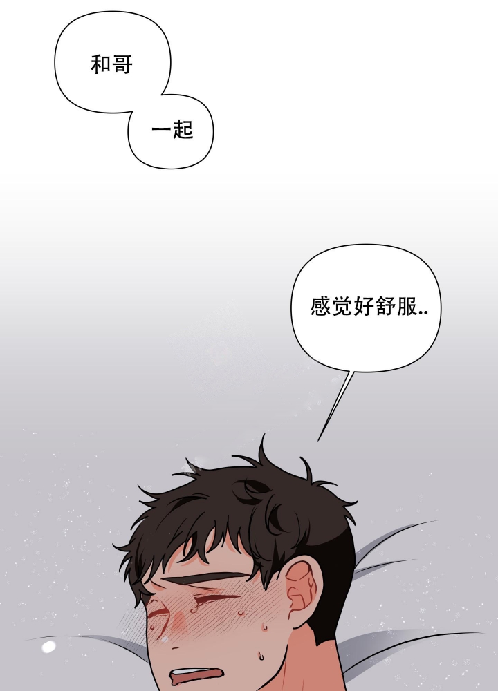 爱情实习生完整版漫画,第10话4图