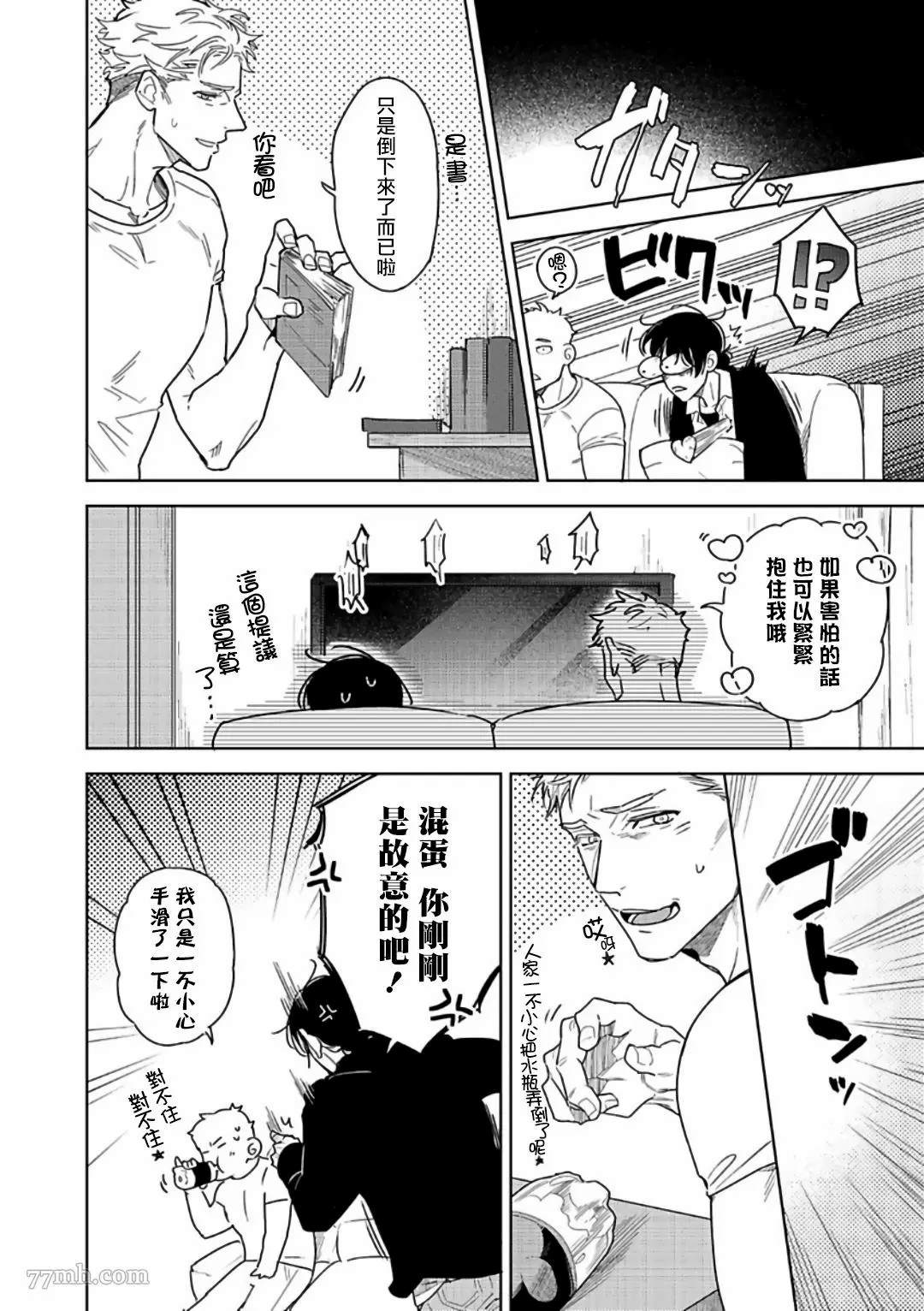 黄昏CURE IMPORTENT漫画,第2话1图