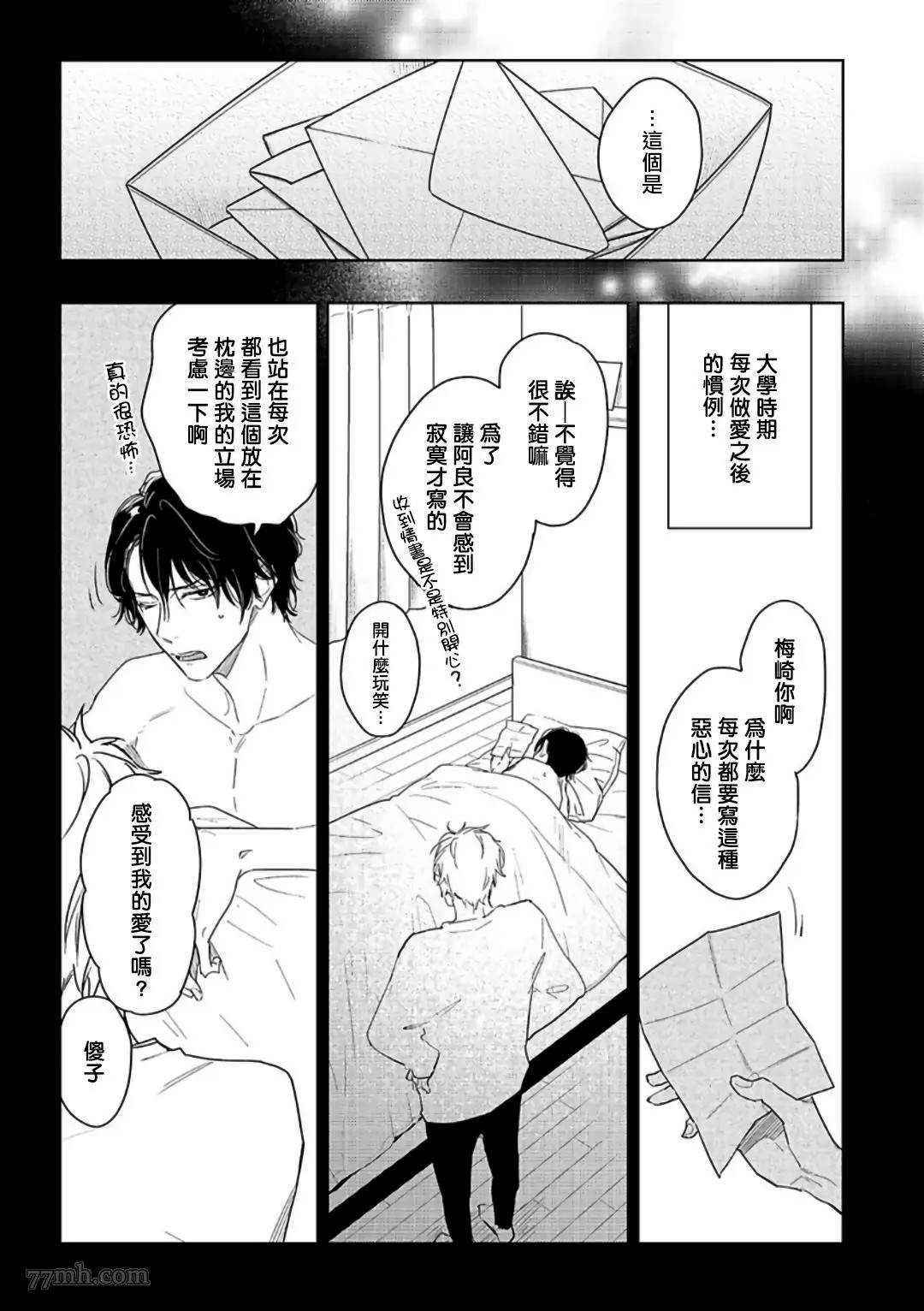 黄昏CURE IMPORTENT漫画,第2话5图