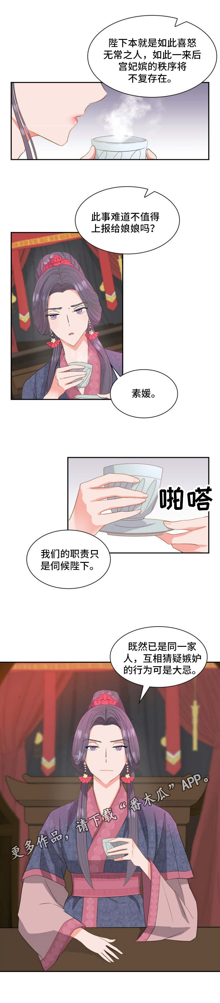 黄飞江漫画,第4章：淑容5图