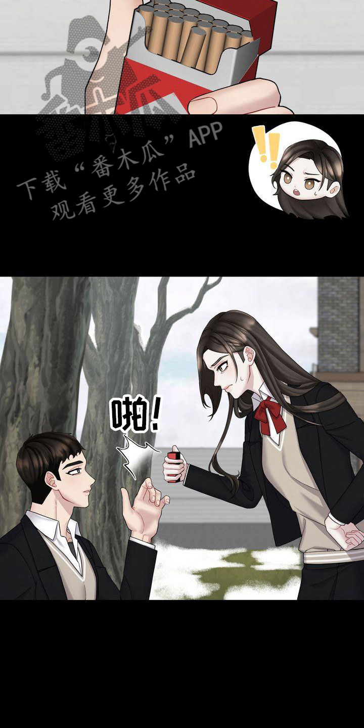 情感共犯漫画,第7话3图