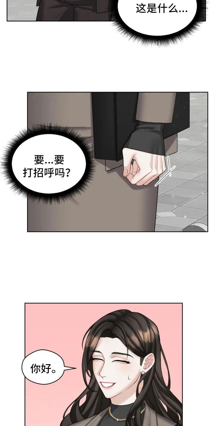 情感共鸣句句戳心漫画,第1话1图