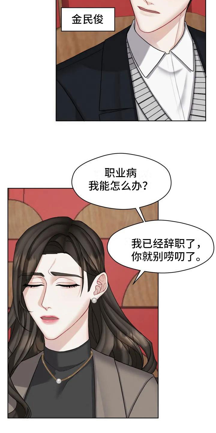 情感共鸣句句戳心漫画,第1话4图