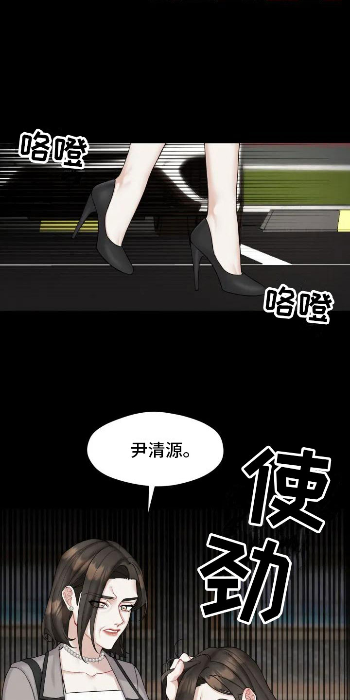 情感纠纷犯罪漫画,第2话2图