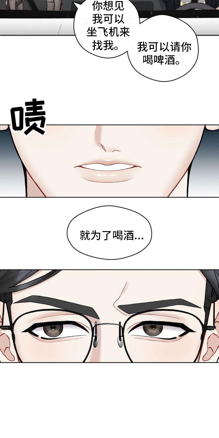 情感共鸣完整版漫画,第9话2图