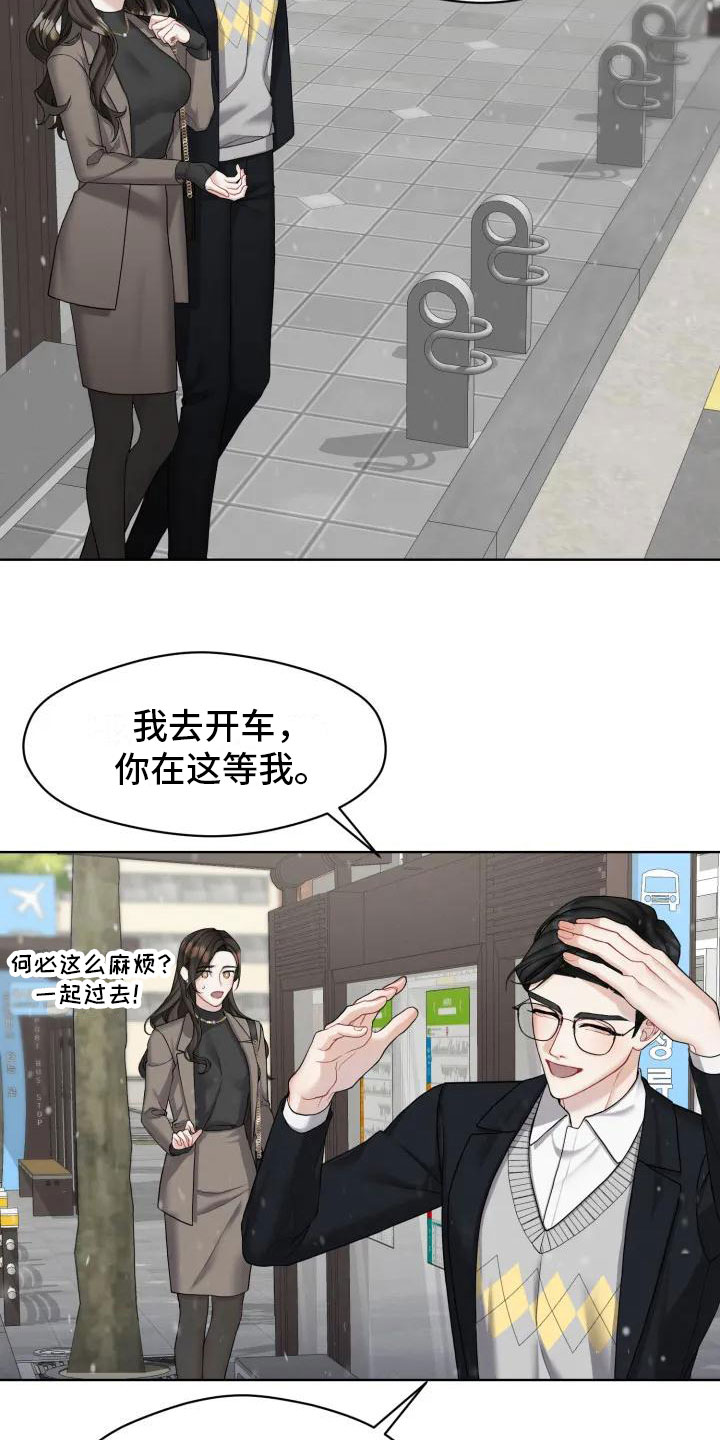 情感共鸣句句戳心漫画,第1话5图