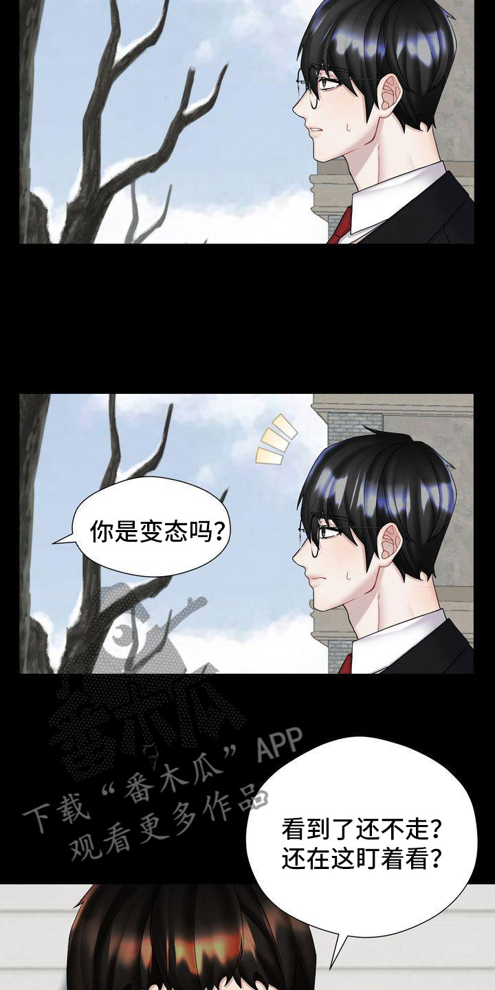 情感共犯漫画,第7话1图