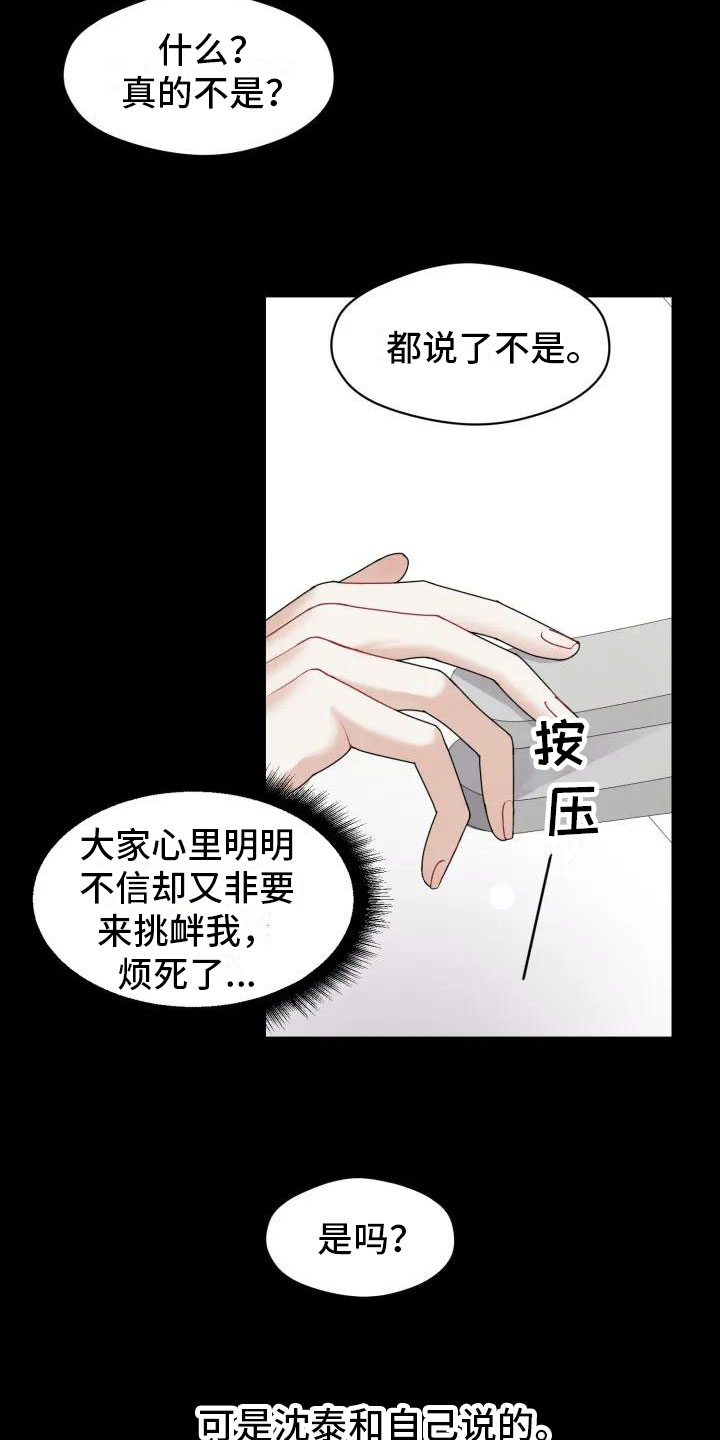 情感纠纷犯罪漫画,第2话4图