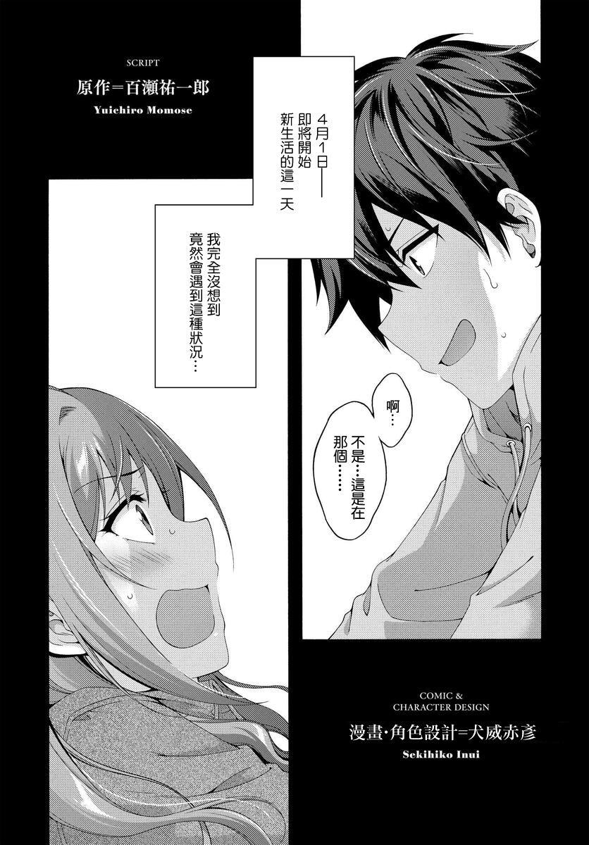 This Is It！制作进行漫画,第1话1图