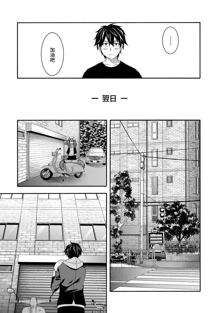 This Is It！制作进行漫画,第1话4图