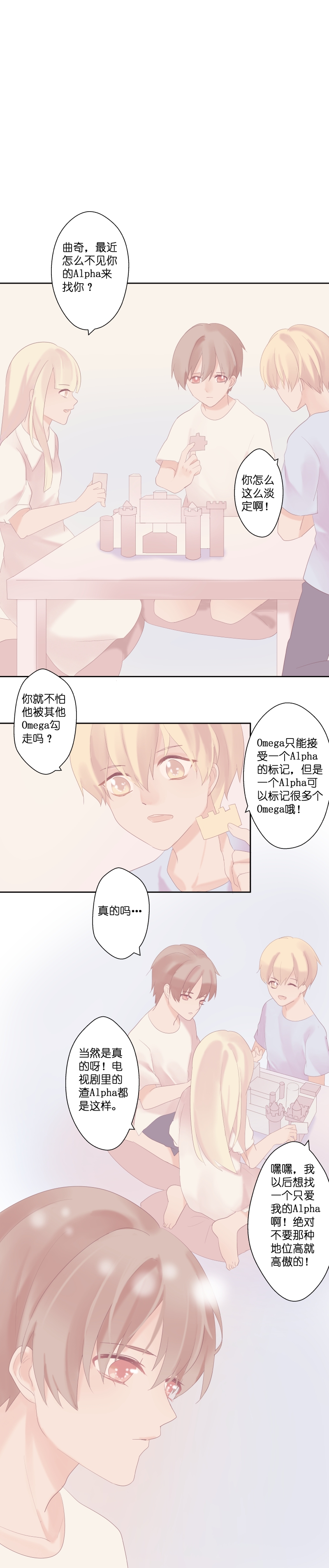 依赖症x漫画,第7话2图